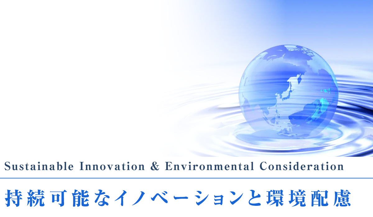 事業内容-1-3-3.png